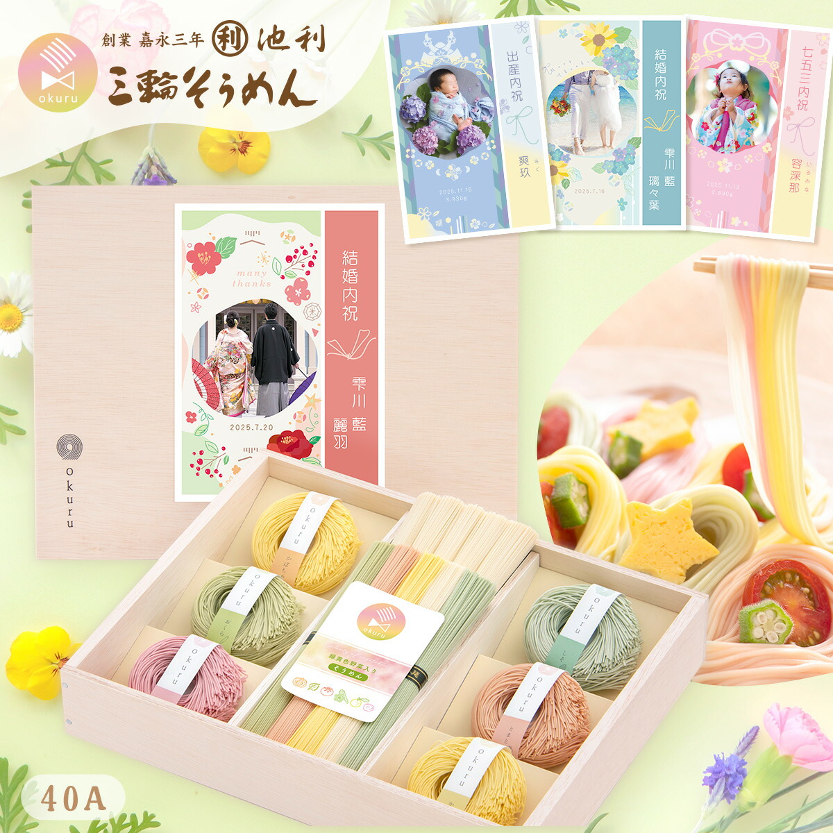 【3％OFF★5/27 正午まで】結婚内祝い 内祝い 結婚 おしゃれ そうめん うどん 入園内祝い 入学内祝い お中元 結婚祝い 出産祝い お返し 出産内祝い 初節句内祝い 贈り物 お礼 名入れ 内祝 紅白 ギフト 紅白麺 写真入り 名前 熨斗サービス