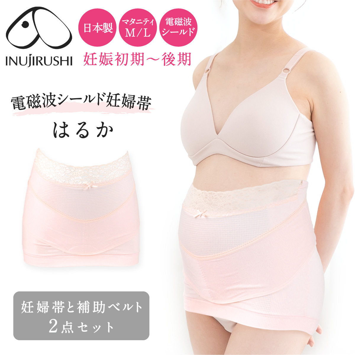 楽天市場】【最安値☆数量限定アウトレット】妊婦帯 腹帯 マタニティ