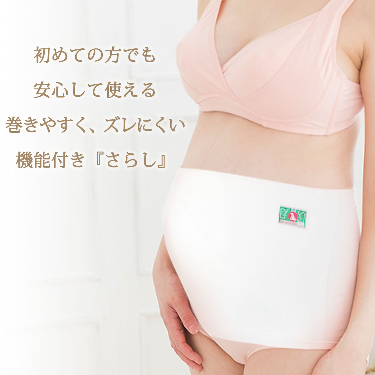 信用 ワコールの妊婦帯2枚セット 洗い替えにご活用ください