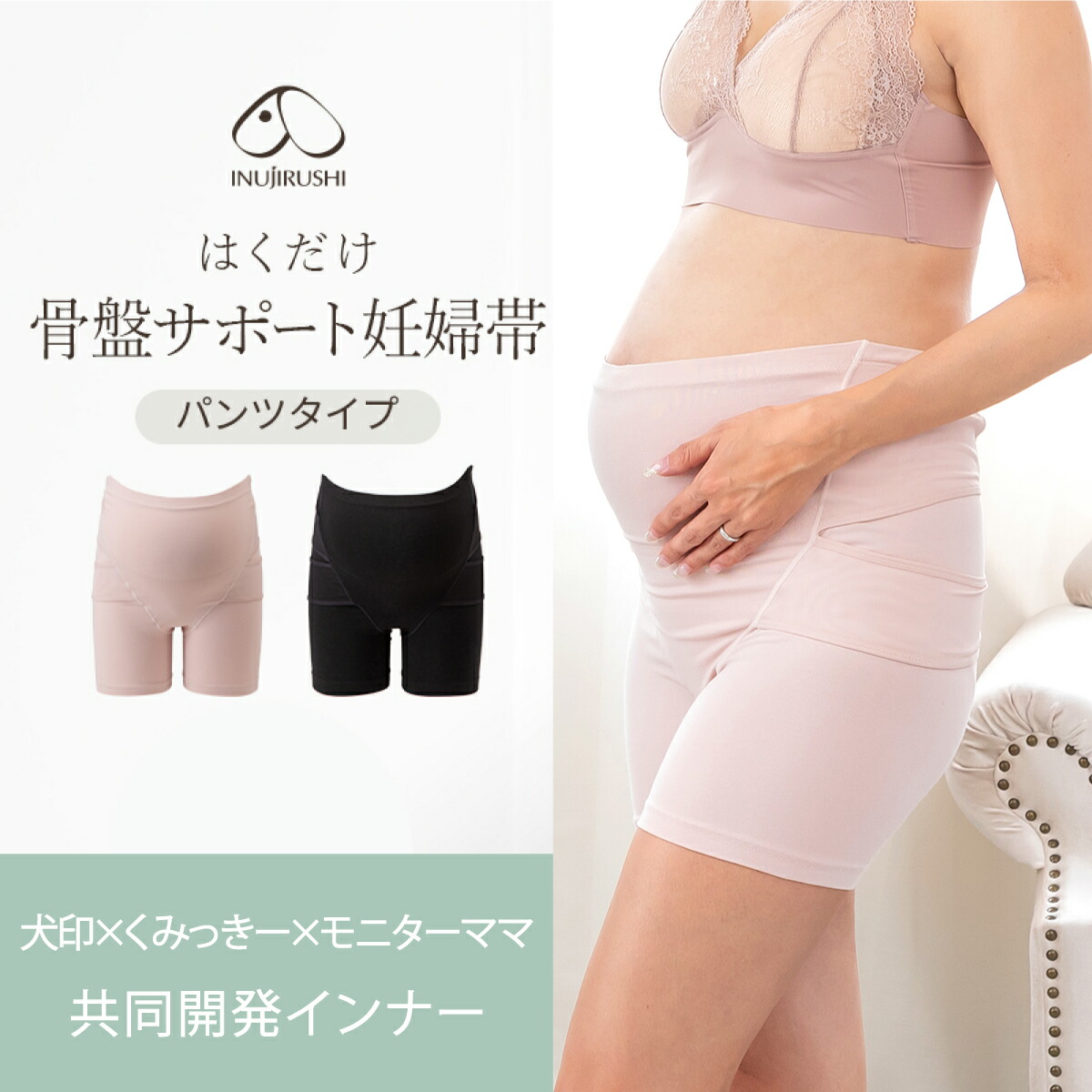 【まとめ売り】マタニティパンツ、レギンス、腹帯、骨盤ベルト、スカート、ワンピース 妊婦帯 腹帯 骨盤ベルト 腰痛ベルト 大きいサイズ マタニティ