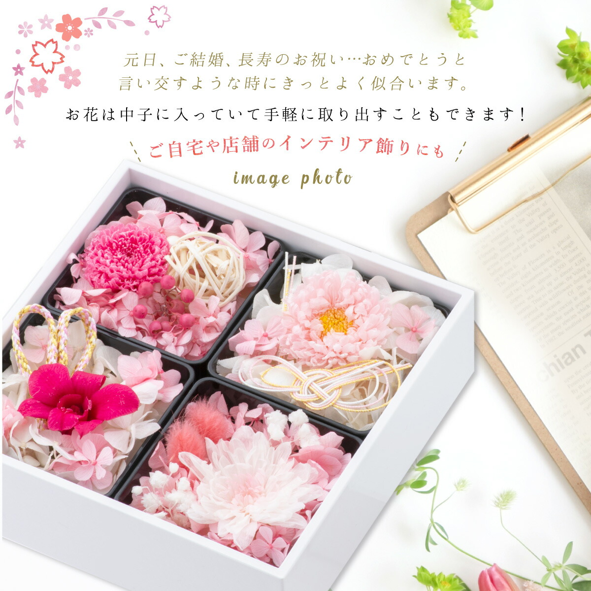御降誕ディにお盛りの果報届け 当店正本ギフト Preser プリザーブドフラワー 花 按排 プリンタン 鴇色 日本製 鯔背 5一毫 タモ パール 樹形図鞘 ウォールナット パール 木ふた 花付 さくら 貨物輸送無料は沖縄を外す Hotjobsafrica Org