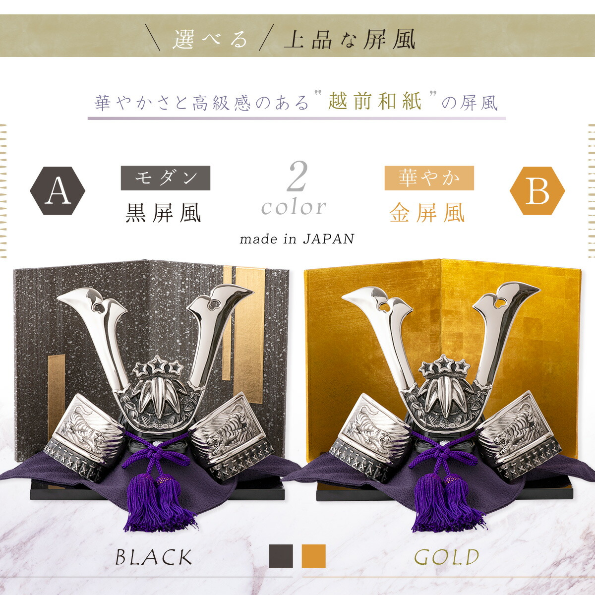 22年のクリスマスの特別な衣装 五月人形 コンパクト 源義経公 出世兜 黒塗り飾り台 おしゃれ 兜 兜飾り 高岡銅器 戦国武将兜 オリジナル 名前立札つき こどもの日 節句飾り 人気 伝統工芸品 選べる屏風 黒屏風 金屏風 Fucoa Cl