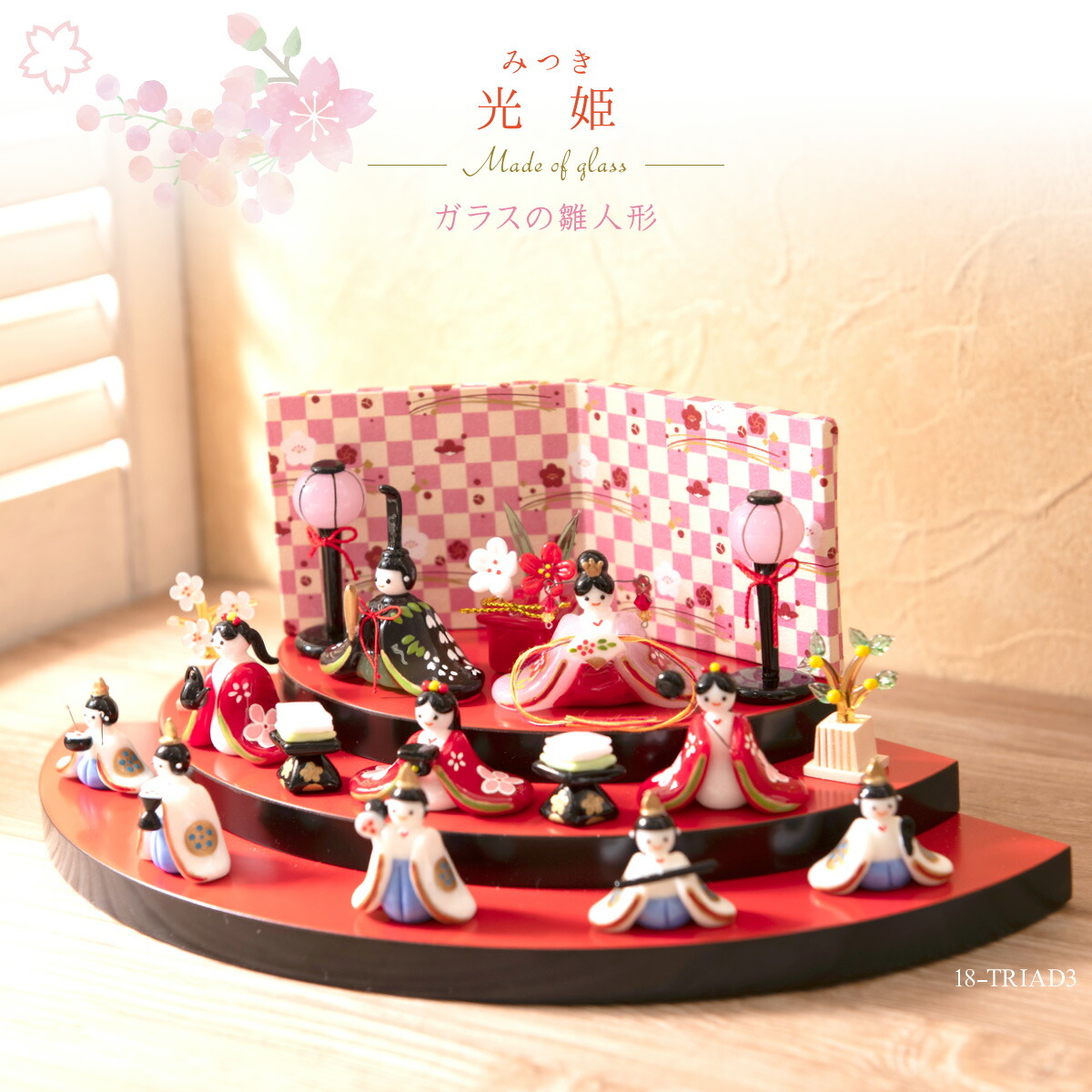 手数料安い ひな人形 雛人形お雛様 コンパクト オリジナル ミニ扇面雛三段飾り 光姫 みつき 初節句 ひな祭り 桃の節句 フォーカート ガラス 立札付き 名入れ 名前札 マンションサイズ ミニ 出産準備赤ちゃんまーけっと 最安値挑戦 Faan Gov Ng