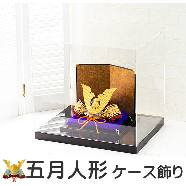 五月人形 ケース飾り 兜飾り こどもの日 コンパクト 子供の日 ちりめん 室内 おしゃれ 節句 子供の日 兜 端午の節句 かぶと 鯉のぼり 初節句 マンションサイズ 名入れ 名前札 毛筆 名前 ギフト プレゼント 五月人形 ケース飾り ミニ コンパクト おしゃれ 兜飾り 収納