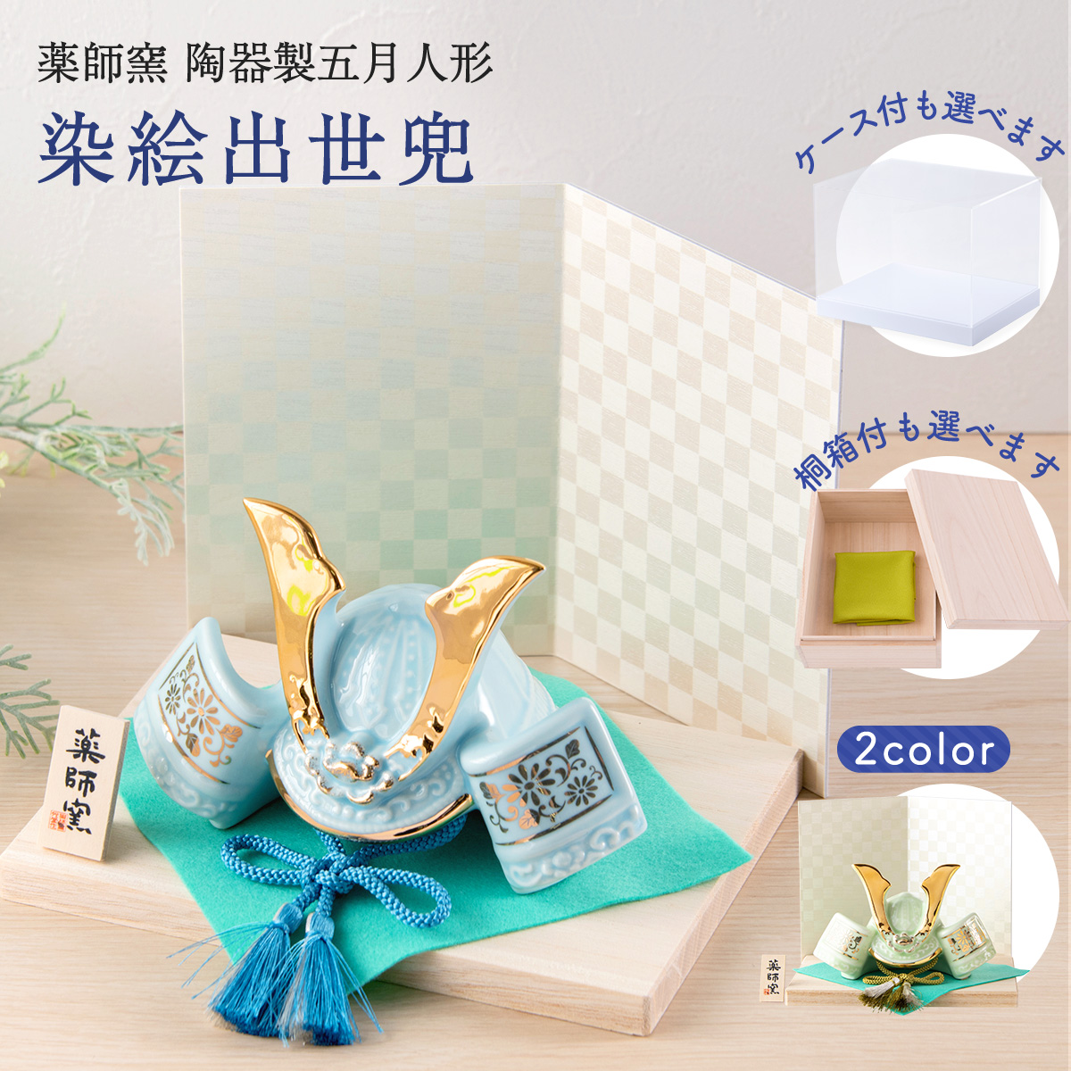 楽天市場】五月人形 コンパクト 陶器 小さい 兜 かぶと/ 金爛