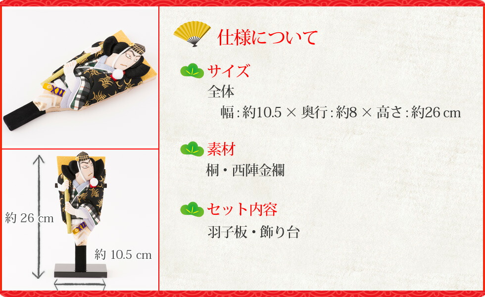 ★送料無料【羽子板】豆羽子板【弁慶】迎春準備初節句雛人形押し絵羽子板ひな祭りおひな様海外おみやげ『龍虎堂』【リュウコドウ】ちりめん細工