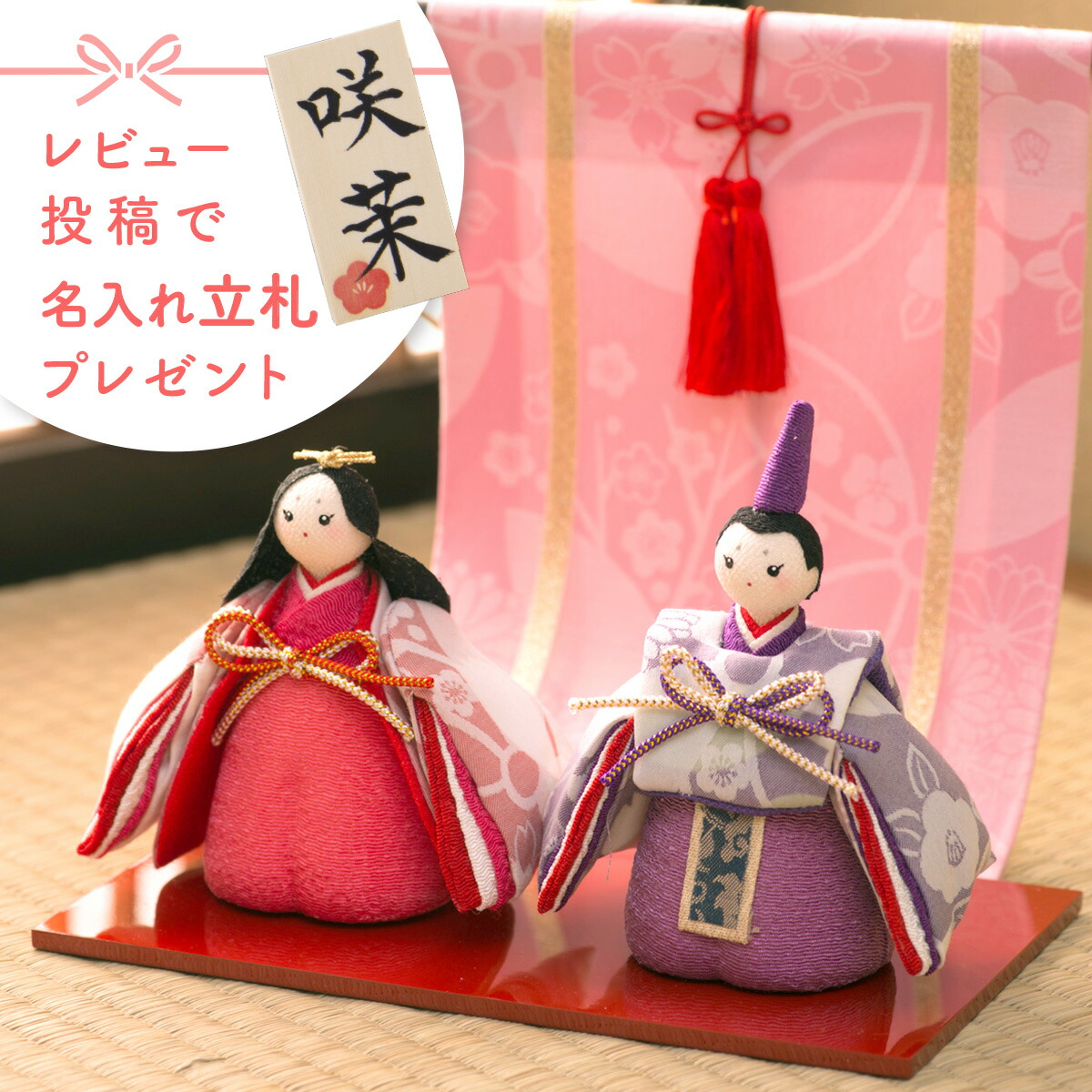 楽天市場】雛人形 かわいい ちりめん 親王飾り [響 淡色にっこり