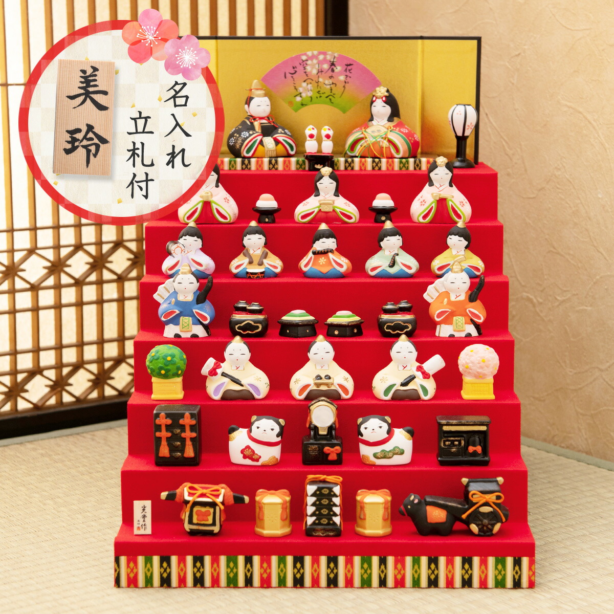 ひな人形 雛祭り 端午の節句 かわいい お雛様 七段飾り 雛人形 桃の節句 おしゃれ 初節句 おしゃれ 玄関飾り コンパクト ひなまつり 21年 おひなさま 季節飾り プレゼント 孫贈り 雛人形 コンパクト おしゃれ 七段飾り 十人飾り 綿彩華みやび雛 七段飾り 陶器