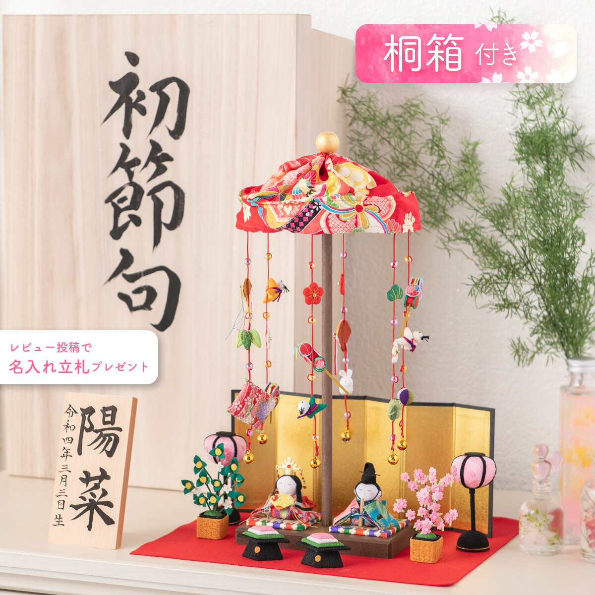 楽天市場】雛人形 コンパクト モダン おしゃれ かわいい お雛様 ミニ