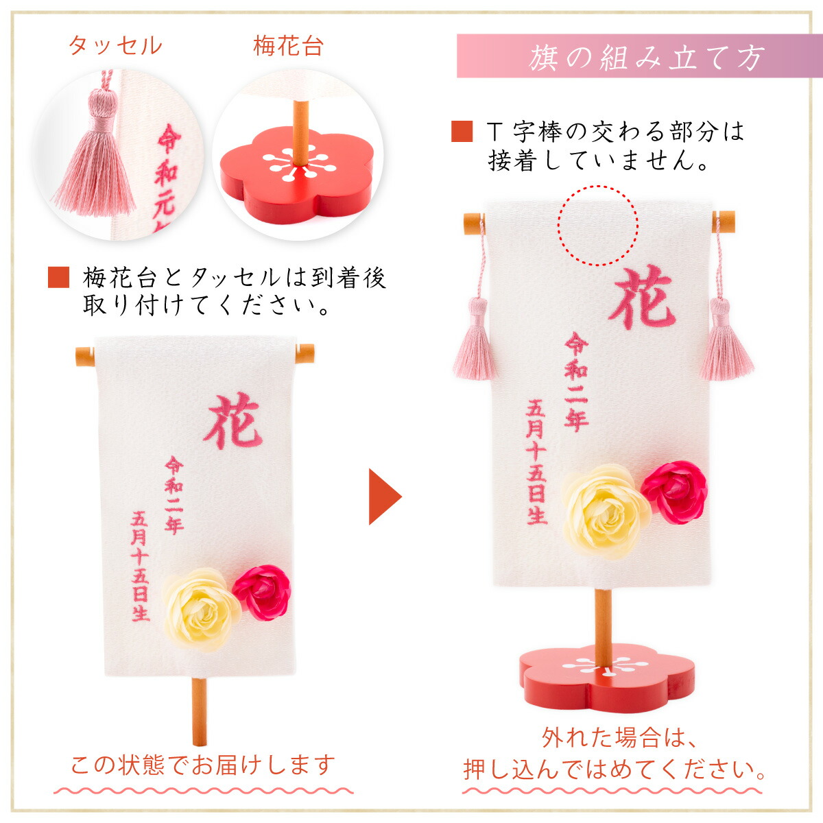 公式 雛人形コンパクト 当店オリジナル名前旗セット ひな人形 ちりめん 小さい ミニ ぷりてぃ舞桜花舞台 名前旗付き 刺繍 オリジナル お雛様 おひな様 雛祭り 龍虎堂 リュウコドウ 人気 モダン おすすめ 雛人形 かわいい Fucoa Cl