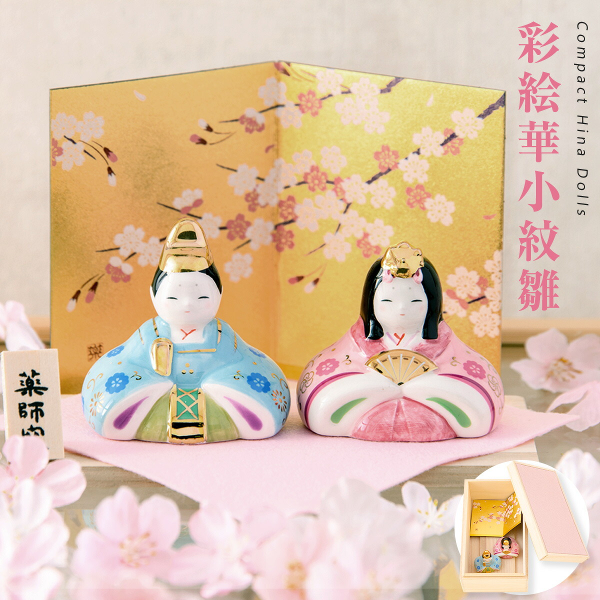 楽天市場】【早割!! 5％OFF☆1/6 正午まで】雛人形 コンパクト モダン