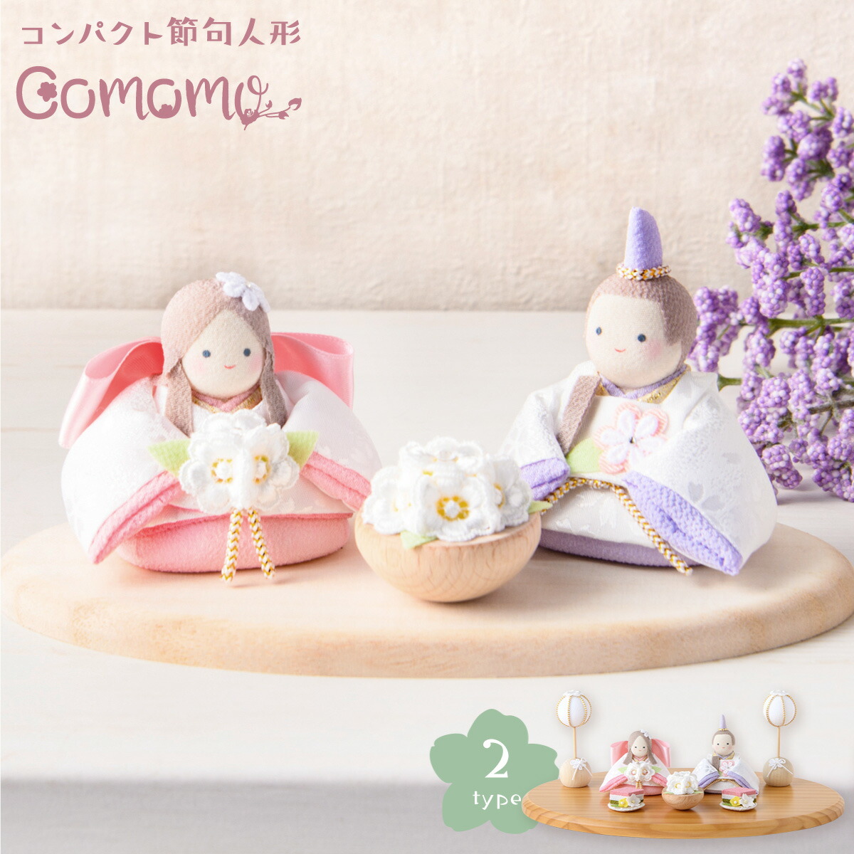 楽天市場】森林工芸館 【お雛さま 屏風タイプ】 雛人形 コンパクト