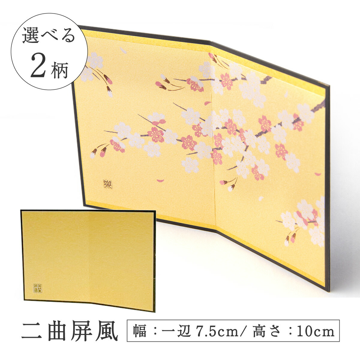 楽天市場】3曲金屏風（桜吹雪）コンパクト雛人形用（幅14.2×高