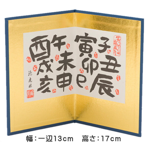 ⭐︎干支 12支 屏風⭐︎ 楽天市場】【楽天スーパーSALE限定20%OFF】 屏風 干支 置物 用付属品