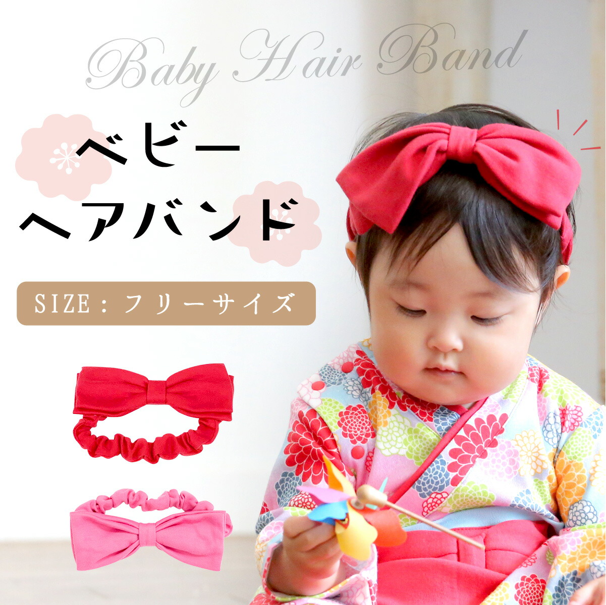 楽天市場】新発売!! ベビーヘアバンド リボン ヘアアクセ