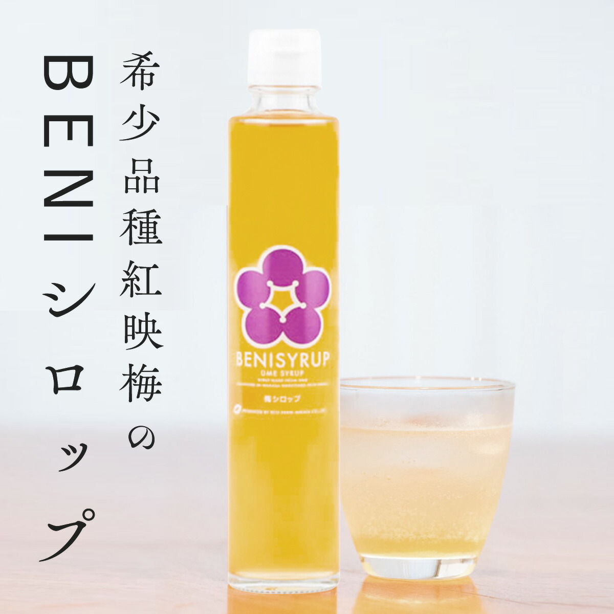 完熟梅シロップ　2020年製　900ml　無添加 Amazon.co.jp: 完熟 紀州南高梅 果汁50％ 濃厚 梅シロップ 500ml