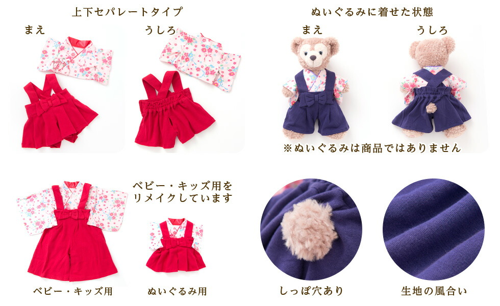 ダッフィー コスプレ 子供 夏