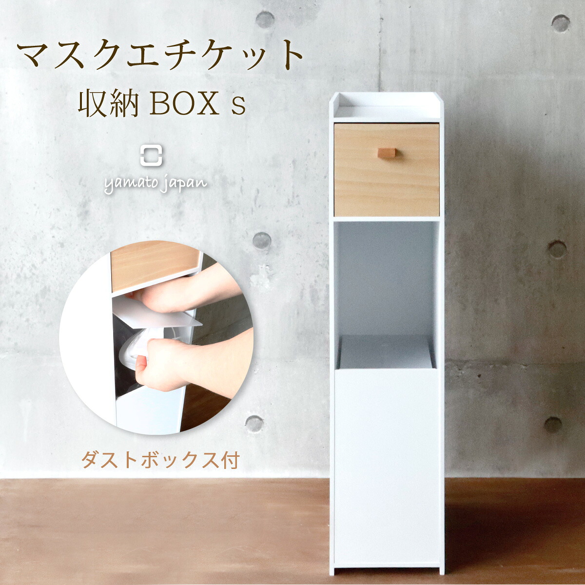 【最安値★数量限定アウトレット】ゴミ箱 ふた付き 蓋付き フタ付き スリム コンパクト オシャレ 収納 収納ボックス 木製 スライド ダストボックス おしゃれ 日本製 マスクエチケット収納BOX(アクリル製のダストボックス付き) 保管 除菌