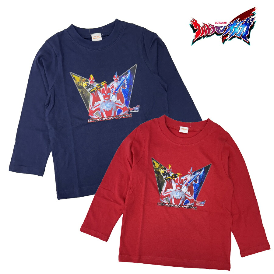 ウルトラマンオメガ 長袖Tシャツ ロンT 長袖 プリントTシャツ 天竺 綿100％ キッズ ベビー 子供服 男の子 男児 110cm 120cm 130cm BANDAI APPAREL バンダイ アパレル ULTRAMAN 秋 冬 春 キャラクター画像