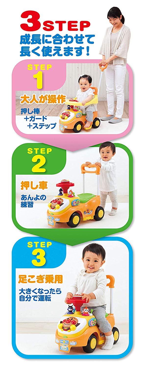 アガツマ アンパンマン よくばりビジーカー 押し棒 ガード付き 押し車 足けり 高級感 屋内用 乗用玩具