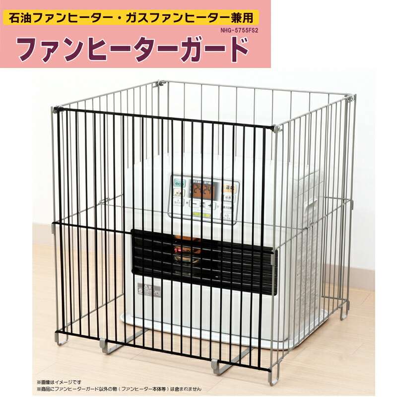 ピーター パズドラカード 楽天市場】ファンヒーターガード ストーブガード 片づけラクラク 4面式