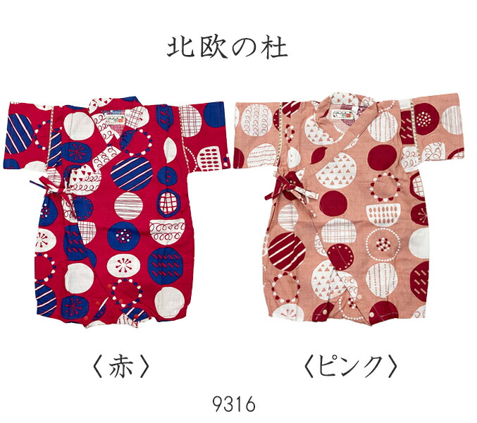 甚平ロンパース新生児ベビー女児70cm80cmロンパス8種類/じんべい/浴衣/女の子