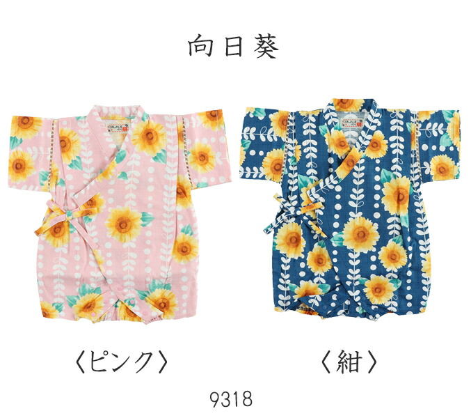 甚平ロンパース新生児ベビー女児70cm80cmロンパス8種類/じんべい/浴衣/女の子