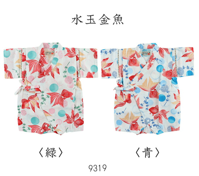 甚平ロンパース新生児ベビー女児70cm80cmロンパス8種類/じんべい/浴衣/女の子