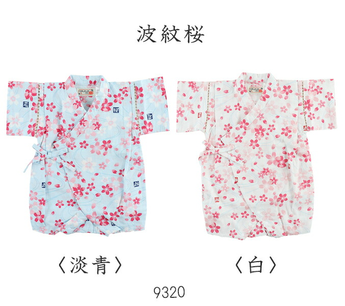 甚平ロンパース新生児ベビー女児70cm80cmロンパス8種類/じんべい/浴衣/女の子