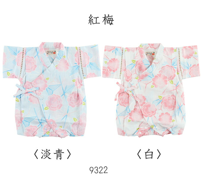甚平ロンパース新生児ベビー女児70cm80cmロンパス8種類/じんべい/浴衣/女の子