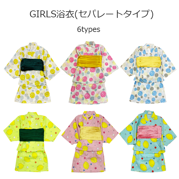 楽天市場 かんたん浴衣 セパレート浴衣セット 子供80 90 100 110 1 130cm セパレート浴衣ドレス 兵児帯 子供 ベビー キッズ 女の子夏 赤ちゃんデパート水谷