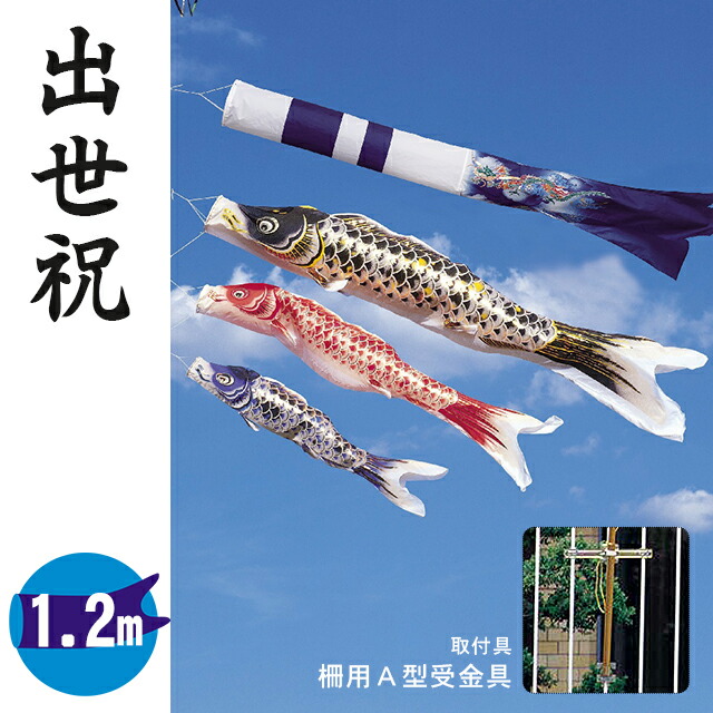 Tasha　広重鯉セット　祝鯉 単品セット「広重鯉」 - Kanamezome Shop｜ワタナベ鯉のぼり