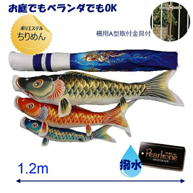 1 2メートル 天華錦鯉 パールトーン加工 麒麟吹流し 麒麟吹流し 鯉のぼり3色 黒鯉 赤鯉 青鯉 取付金具セット こいのぼり ホームセット ワタナベ 鯉のぼり 赤ちゃんデパート水谷 1 2メートル 天華錦鯉 パールトーン加工 麒麟吹流し 麒麟吹流し 鯉のぼり3色 黒鯉 赤鯉 青鯉 取付金具セット こいのぼり ホームセット ワタナベ 鯉のぼり 赤ちゃんデパート水谷