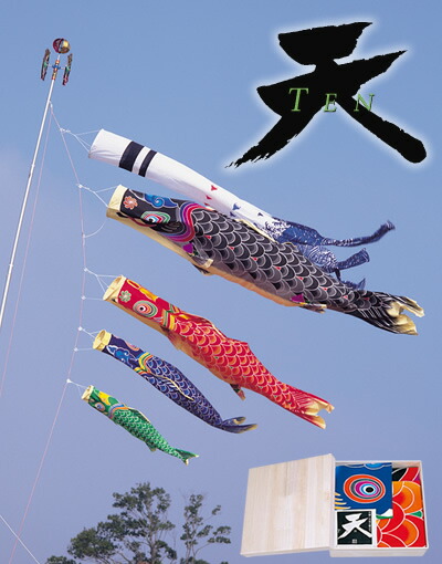 最新情報 本格鯉のぼり 天 手描き本染め鯉３色セット ６ ３ｍ 庭園用大型鯉 ポール別売り 渡邊鯉のぼり こいのぼり 端午の節句 こどもの日 楽ギフ 包装 楽ギフ のし 02p03dec16 高級感 Www Faan Gov Ng