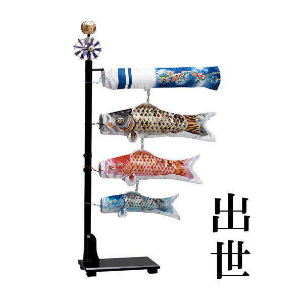 楽天市場】室内用鯉のぼり【ミニ座敷鯉物語 天華鯉3色セット】80cm