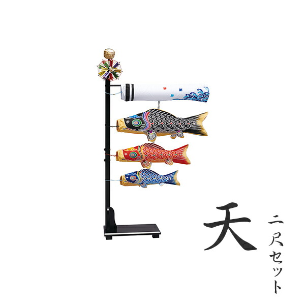 楽天市場】室内用鯉のぼり【プチ座敷鯉物語 天照鯉3色セット】60cm
