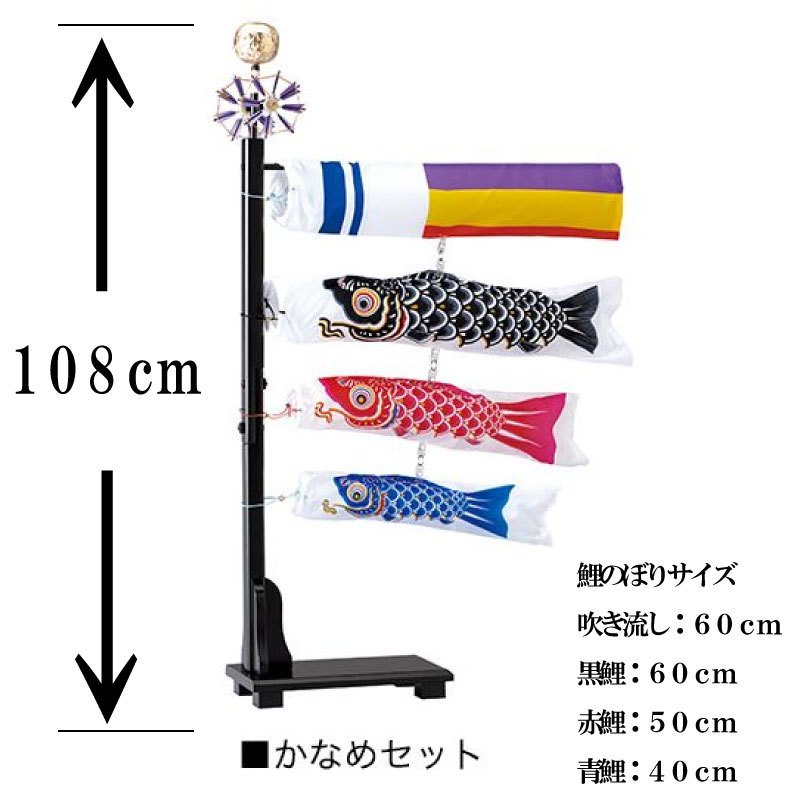 室内用鯉のぼり60cmセット 室内タイプ こいのぼり ミニ ワタナベ