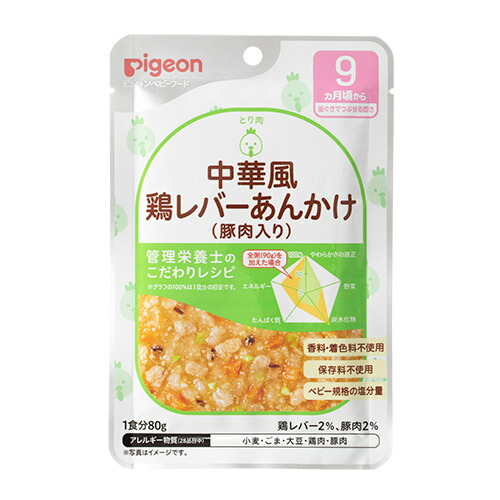 楽天市場】【ピジョン ベビーフード】かんたん粉末＋鉄（だし
