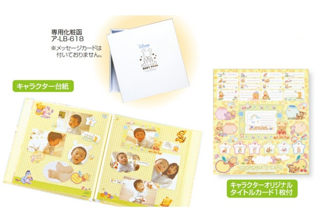 ディズニー アlb 618 くまのプーさん産まれるアルバム 名入れアルバム 乳飲み子の供出お祝い Disneyzone やさしいギフ 包装 楽ギフ のし 楽ギフ のし宛簡 楽ギフ 名入れ 02p03dec16 Cannes Encheres Com
