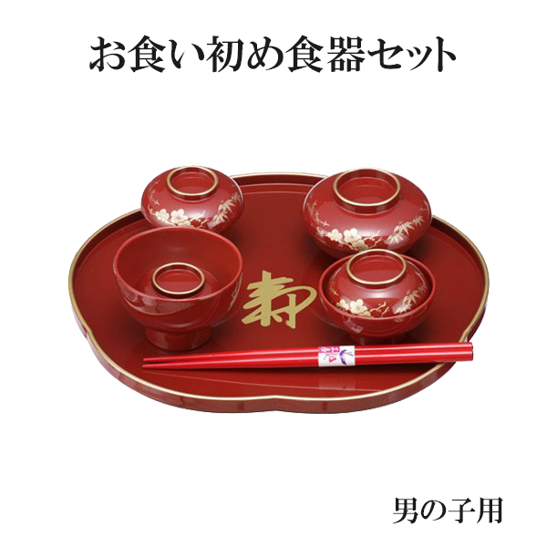 楽天市場】お食い初め 食器セット おしゃれ おすすめ 女の子