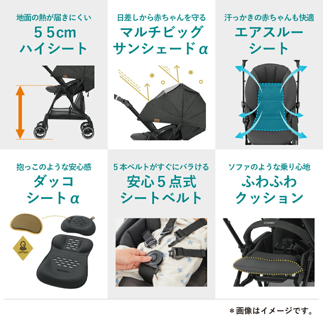 スゴカルα compact エッグショック AW 正規品 両対面式A型ベビーカー