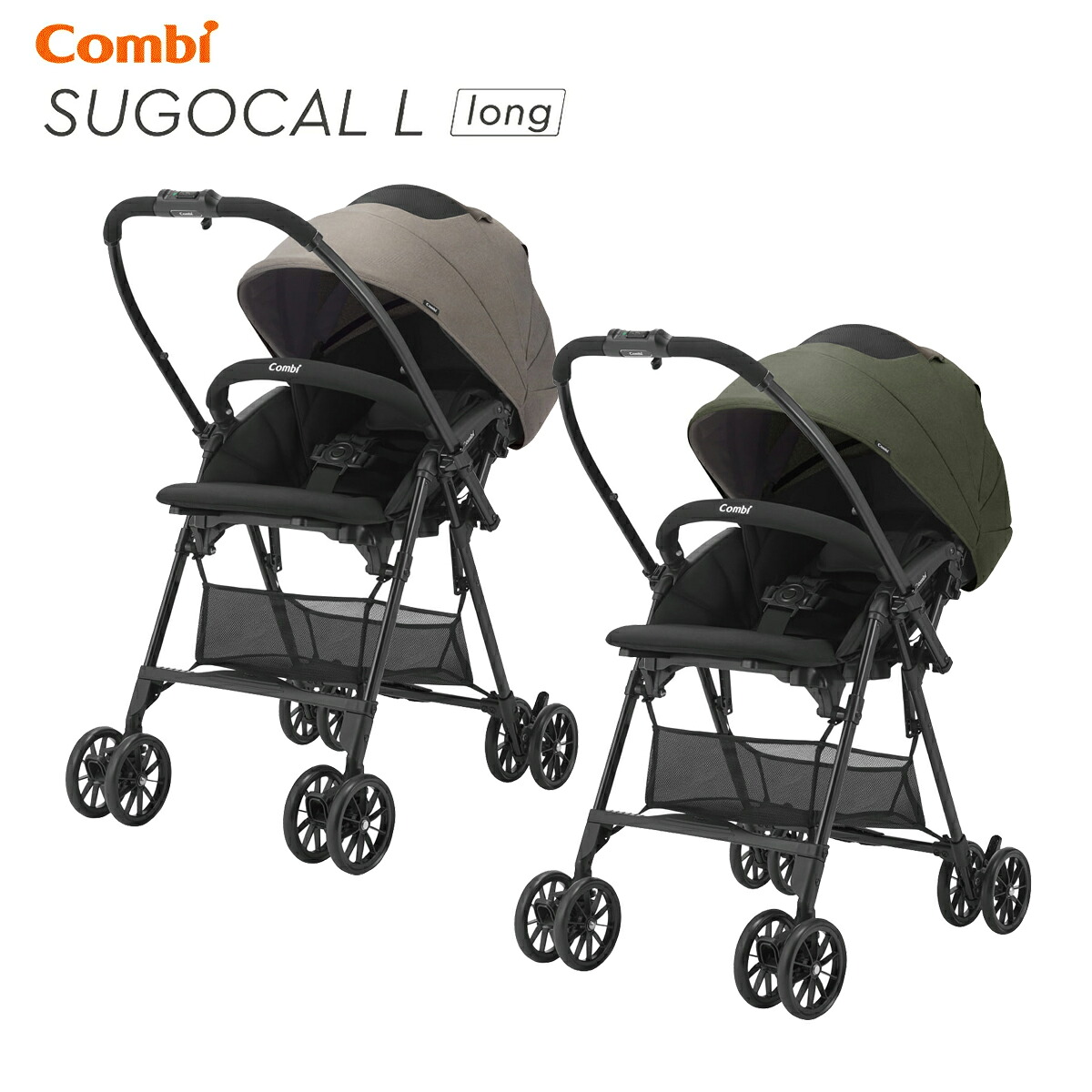 コンビ スゴカルL long エッグショック SL グレー（GL） グリーン（GR） ロングユース 両対面式A型ベビーカー 軽量 ハイシート メーカー保証付 Combi