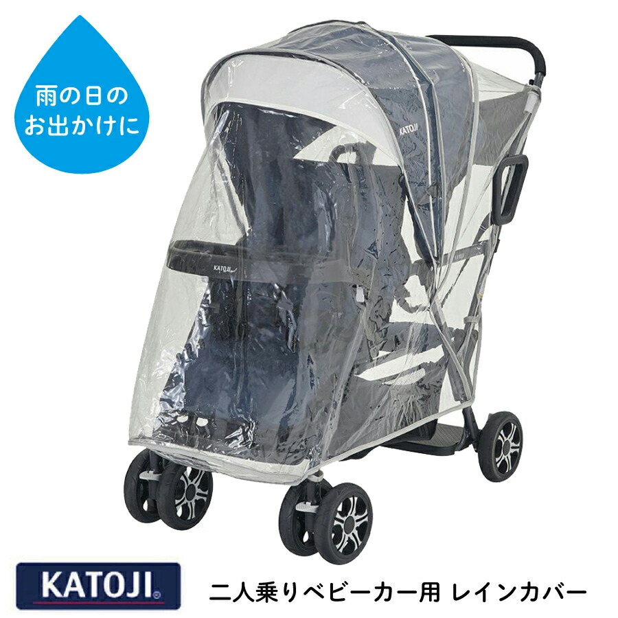 楽天市場】二人乗りベビーカー オプション 二人乗りベビーカー用