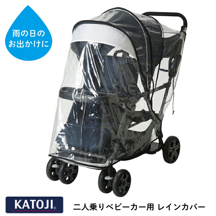 楽天市場】【ピジョン】 マルチレインカバー 両対面用 ベビーカー小物 