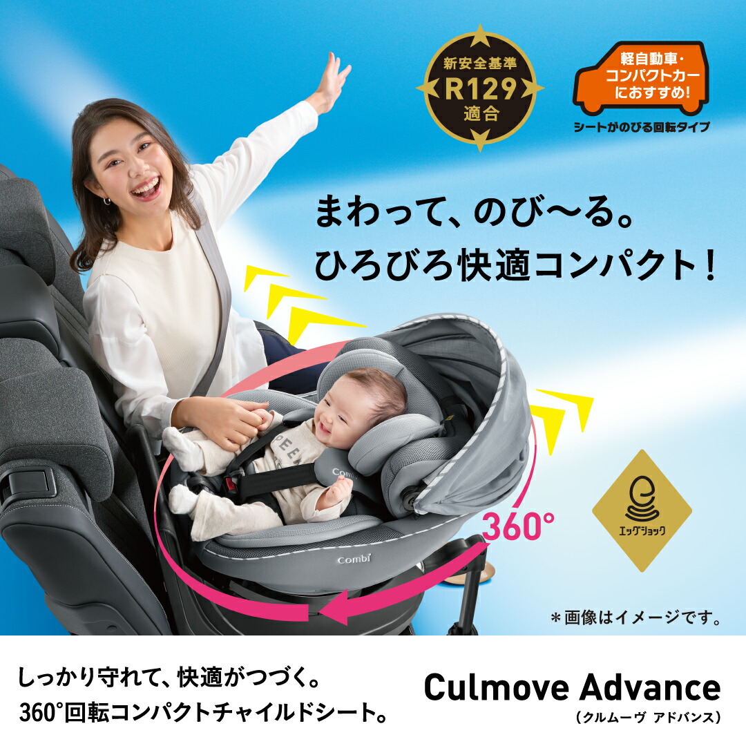 超美品 チャイルドシート コンビ クルムーヴ ISOFIX 新生児OK～４歳