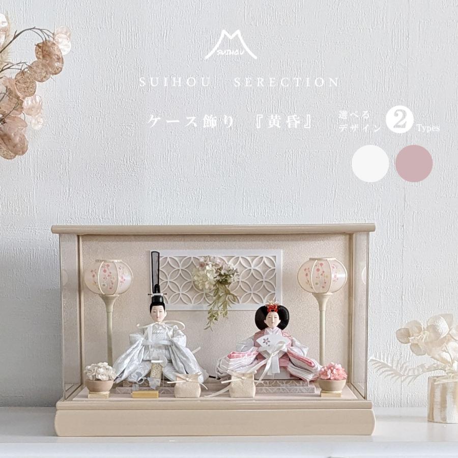楽天市場】雛人形 コンパクト ケース飾り 萌花 芥子親王 アクリル