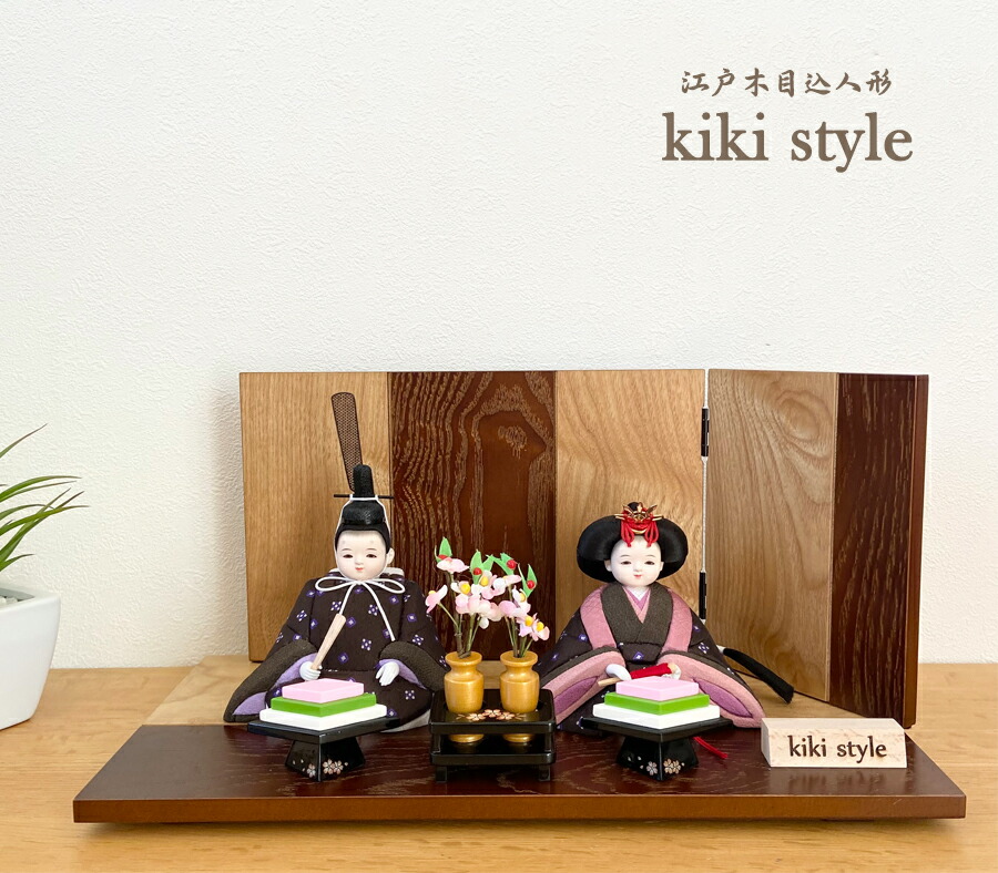 楽天市場】雛人形 木目込飾り kiki style 工房ゆうき作 江戸木目込