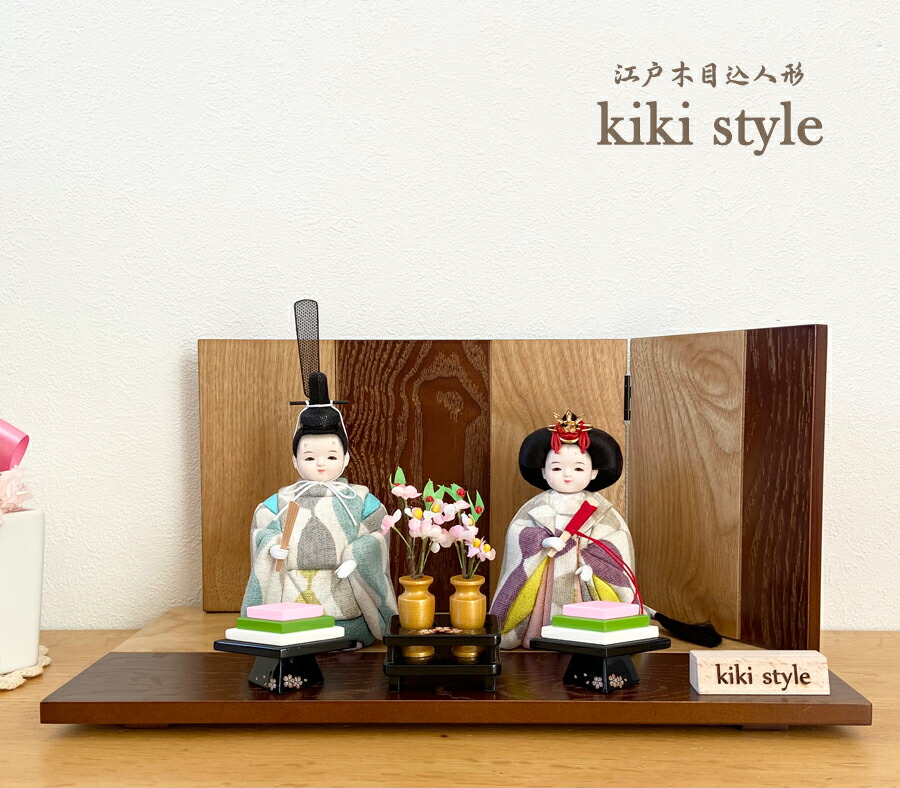 楽天市場】雛人形 木目込飾り kiki style 工房ゆうき作 江戸木目込