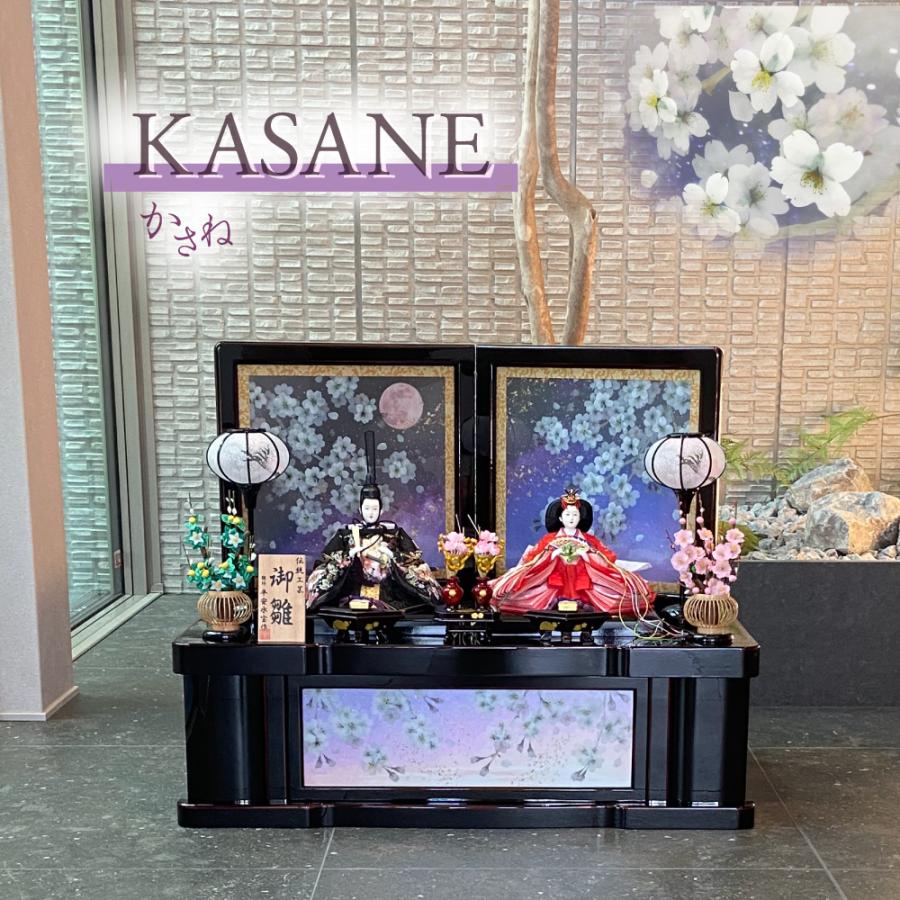特典付き 選べる3種類  雛人形 ひな人形 収納飾り  親王飾り黒溜塗 75cm KASANE ～かさね～ 夜桜 コンパクト 小さい 初節句御祝 三月人形 お雛さま 三五親王 二人飾り 収納台 かわいい ひな祭り おひなさま