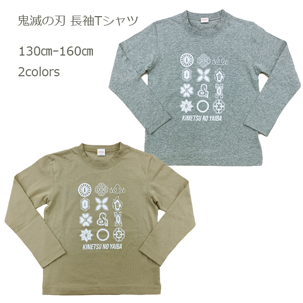 楽天市場】【鬼滅の刃 長袖Tシャツ】 アニメプリントTシャツ